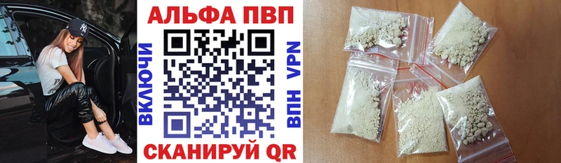 Купить закладки  Власиха  Alfa_PVP мука 