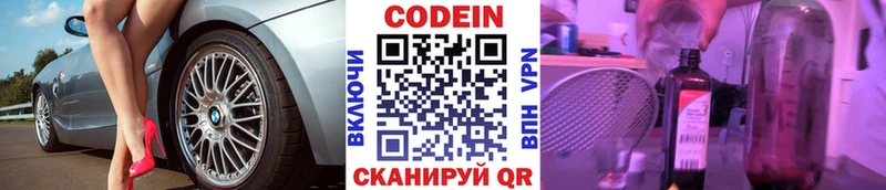 Купить  Власиха  Codein Purple Drank 