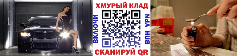 Купить где  Власиха  ГЕРОИН хмурый 